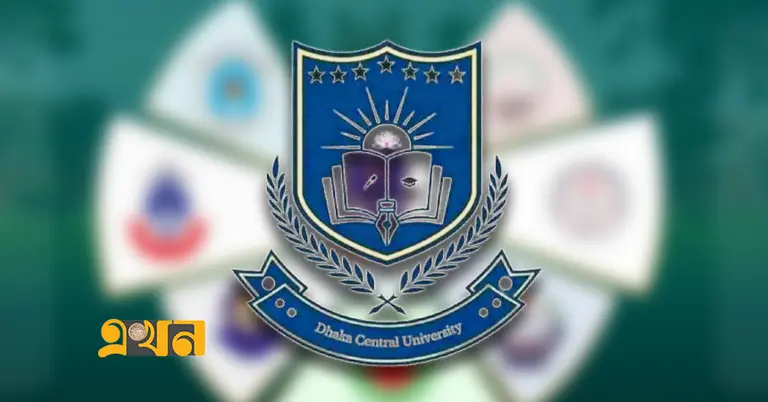 ঢাকা সেন্ট্রাল ইউনিভার্সিটি